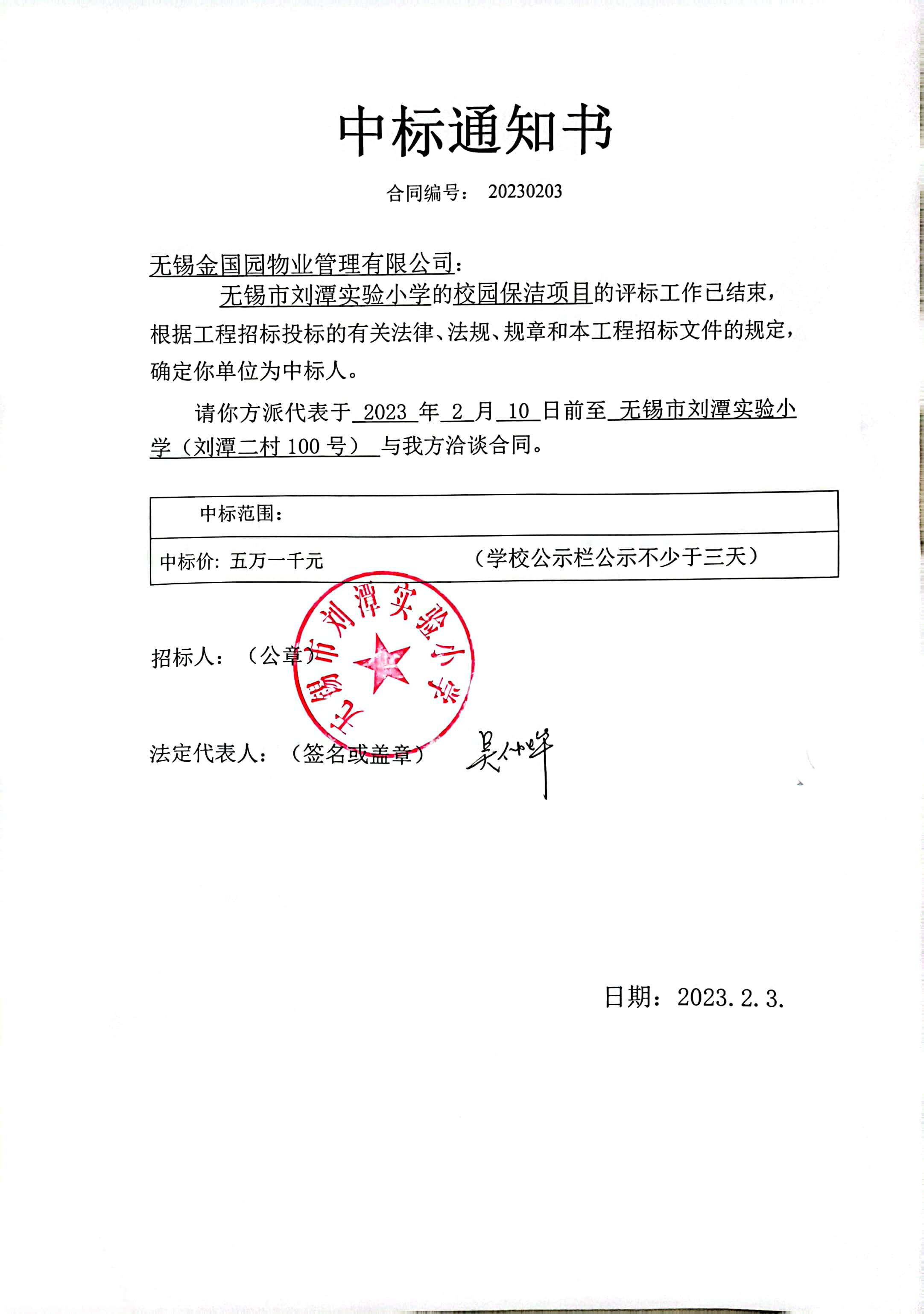 https://ltsyxx.wxlxjy.com/contents/sitefiles2060/10300632/images/40798596.png