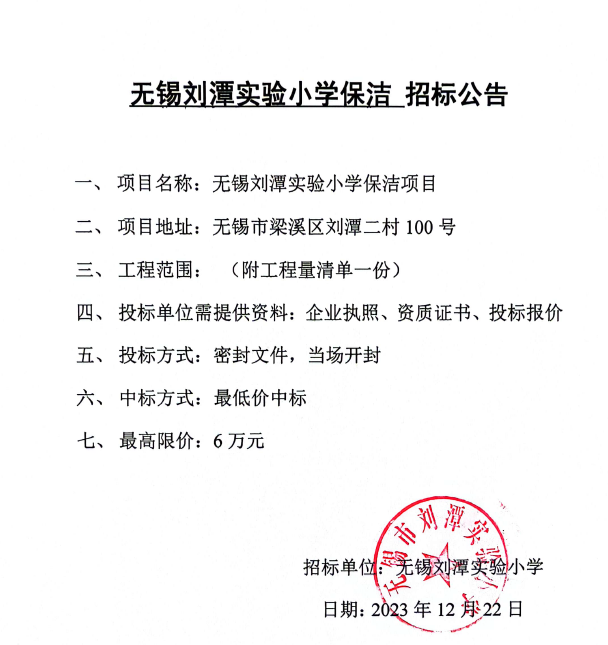 https://ltsyxx.wxlxjy.com/contents/sitefiles2065/10328549/images/47710748.png